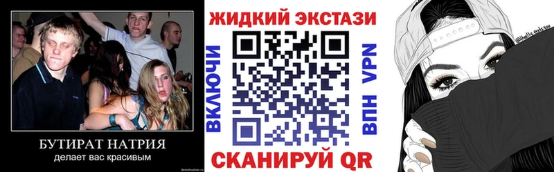 Купить закладки Зуевка БУТИРАТ бутик