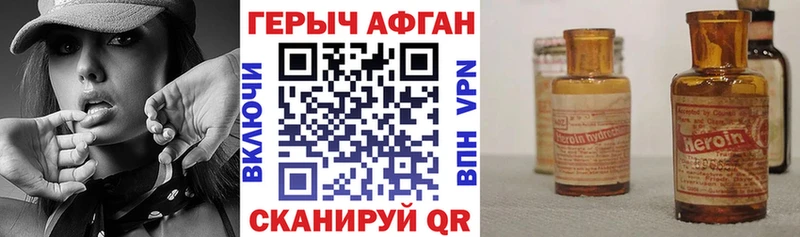Купить где  Зуевка  ГЕРОИН Афган 