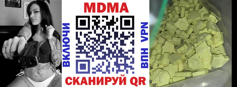 MDMA crystal Купить закладки Зуевка