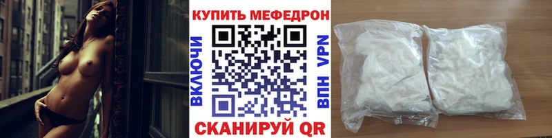 МЕФ кристаллы  Купить  Зуевка 