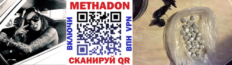 МЕТАДОН methadone  Купить закладки  Зуевка 