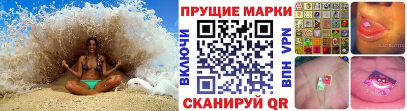 Наркотические марки 1500мкг  Купить закладки  Зуевка 