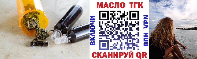 ТГК THC oil  Купить где  Зуевка 